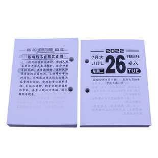 2026中号小号加厚周历芯4cm台历架芯一周一页双日历芯孔距4.5cm