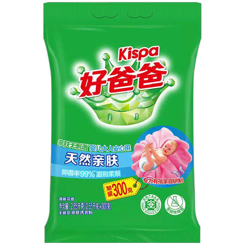 立白好爸爸洗衣粉除菌除亲肤