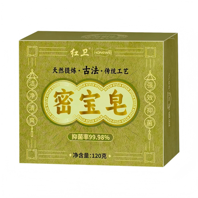 红卫古法密宝皂私处清洗抑菌香皂