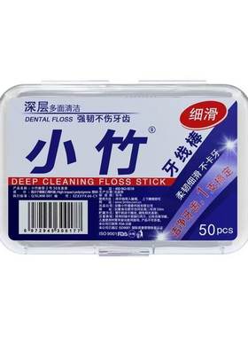 6盒300支经典牙线棒一次性剔牙