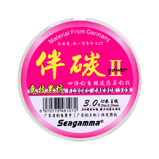 希格曼鱼线子线伴碳2代正品进口半碳钓线钓罗非专攻飞抄强劲拉力