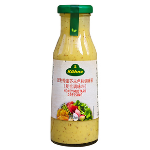 德国进口冠利沙拉酱水果蔬菜色拉酱蘸料酱料KUHNE SALAD DRESSING