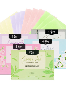 竹炭吸油纸500张|超7000次加购