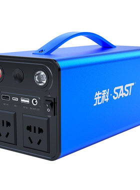 先科户外电源220V大功率300W电池