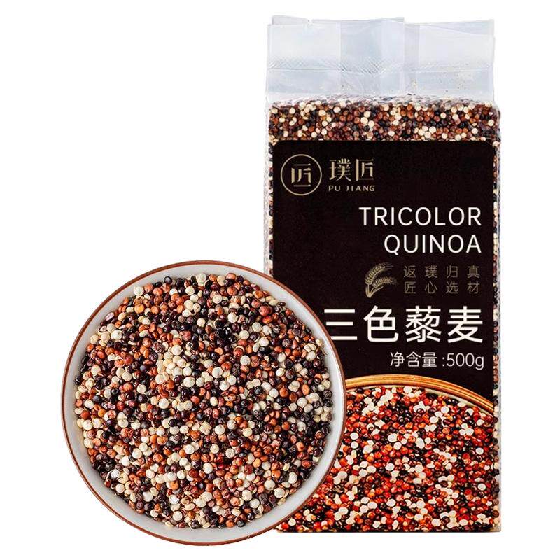 璞匠三色藜麦米500g非青海红黑白粗粮杂粮米新米糙米饭健身主食