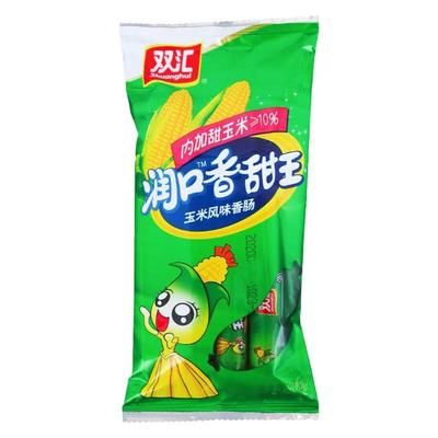 双汇玉米肠润口香甜王