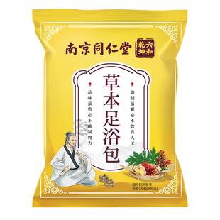 脚味泡脚药包花椒生姜艾草洗脚液足浴包脚出汗男女士青少年