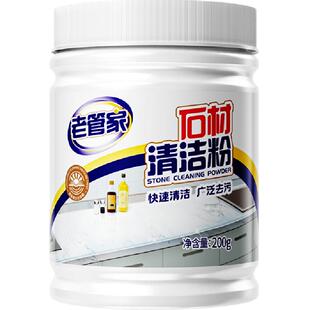 老管家大理石材多功能清洗洁粉剂厨房去油污渗色抛光天然地台面