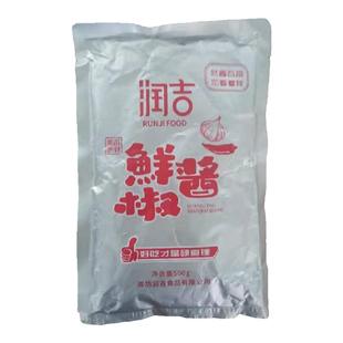 鲁大鲜鲜椒酱青红椒手工藤椒酱蒜蓉拌饭拌面酱火锅蘸料450g包装