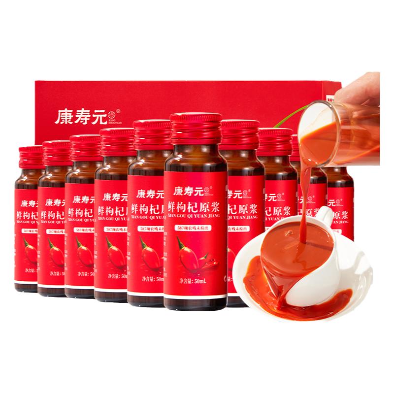 枸杞原漿寧夏中寧正宗官方旗艦店原漿液腎勁補(bǔ)紅枸杞子汁紅黑原漿