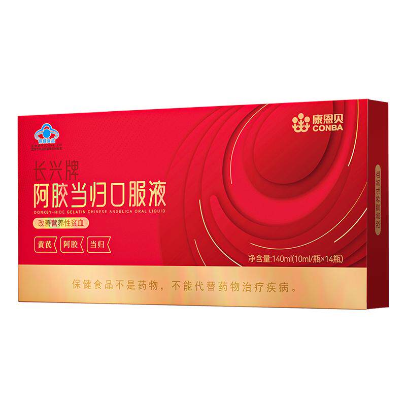 康恩贝阿胶当归口服液14支装改善营养性贫血