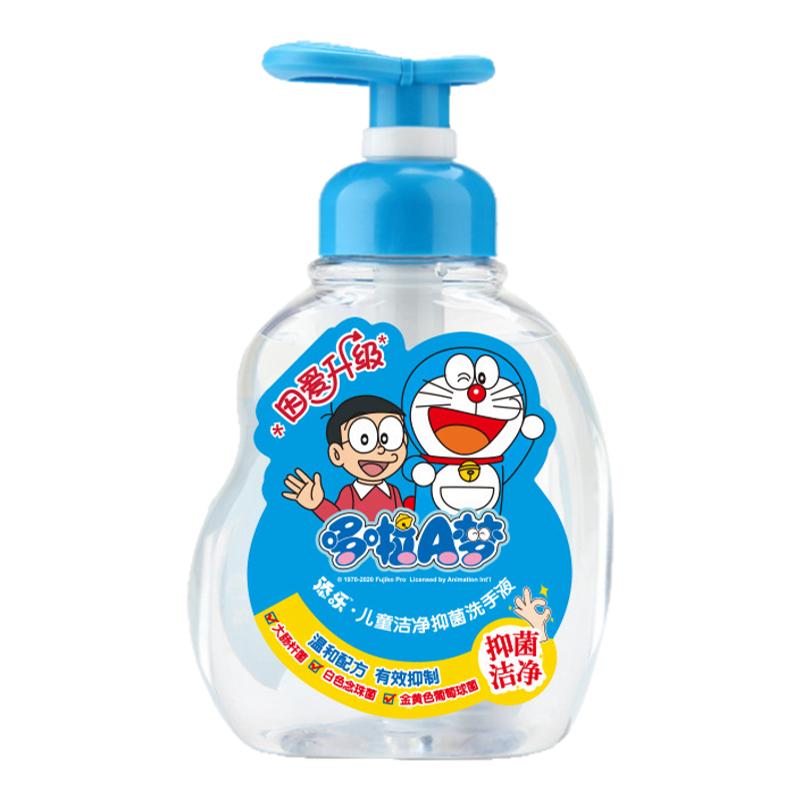 哆啦A梦儿童洁净洗手液抑菌温和