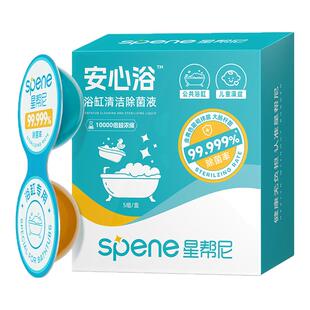 HPV浴缸专用消毒液泡腾片旅行酒店专用温泉浴池盆私汤清洁剂神器