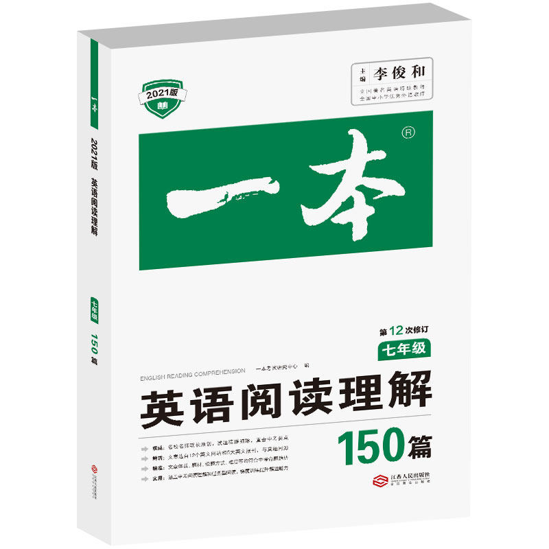 2026新版一本英语初中完形填空与阅读理解专项训练七八九年级人教789语文阅读五合一中考试卷听力教材教辅练习题册复习资料试卷