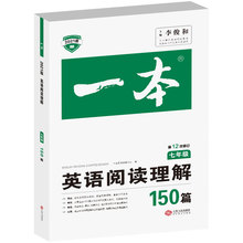 2026新版一本初中专项训练教辅