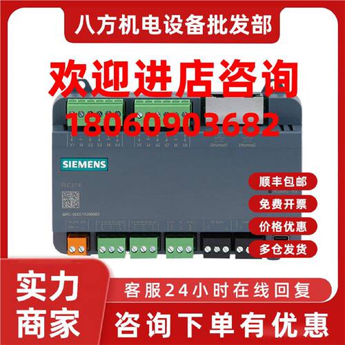 议价西门子Desigo ELC.E14 EM.8D EM.8U EM.8R ELC.E12D DDC控制