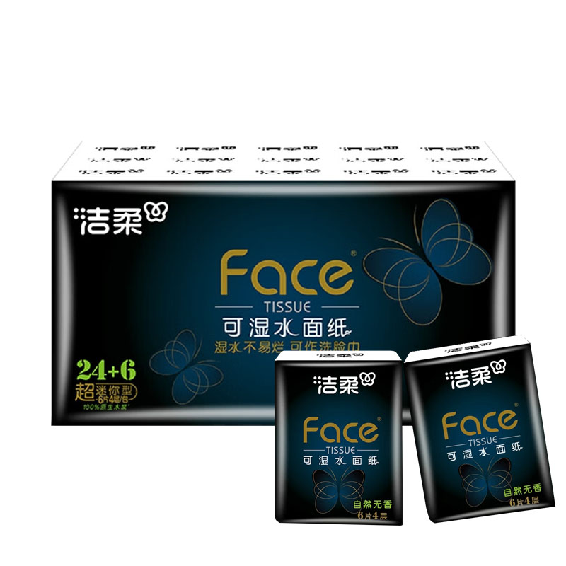 洁柔可湿水手帕纸4层30包