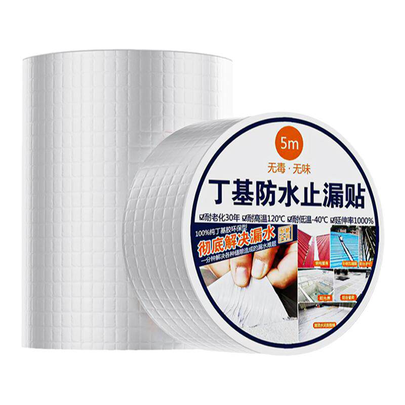 防水胶带屋顶补漏强力丁基高粘度超强加厚卷材房顶裂缝自粘贴纸布