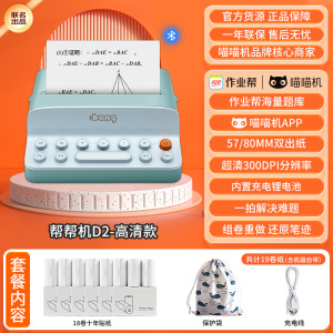 S1扫描仪无需手机蓝牙连接错题整理神器便携式迷你口袋打印