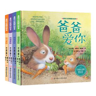 全国获奖绘本爸爸妈妈爱你儿童绘本故事书3-6岁幼儿园启蒙阅读图书4到5岁幼儿书籍大班小班读物 其实我是一条鱼 老师推荐 暖心系列