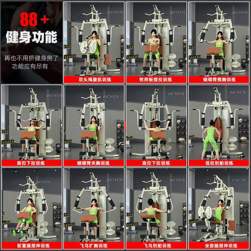 单人站综合训练器运动器械健身家用组合健身用品室内健身器材大全