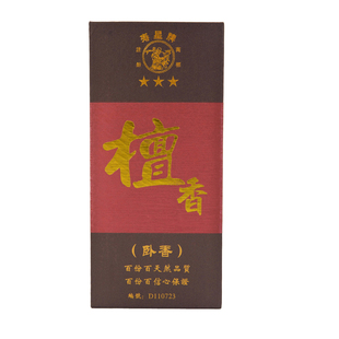 包邮 天然檀香线香佛香厂家直销卧香香薰舒缓精神 正宗纯檀香