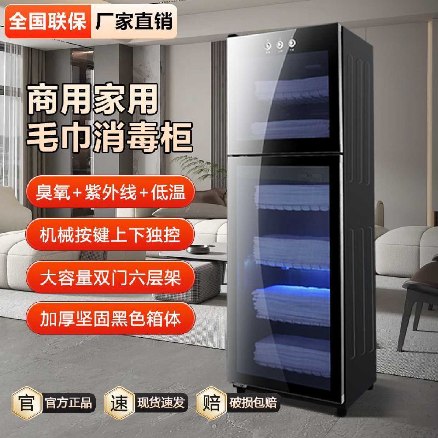 毛巾消毒柜紫外线美容院幼儿园专用衣物美发店立式大容量家用商用
