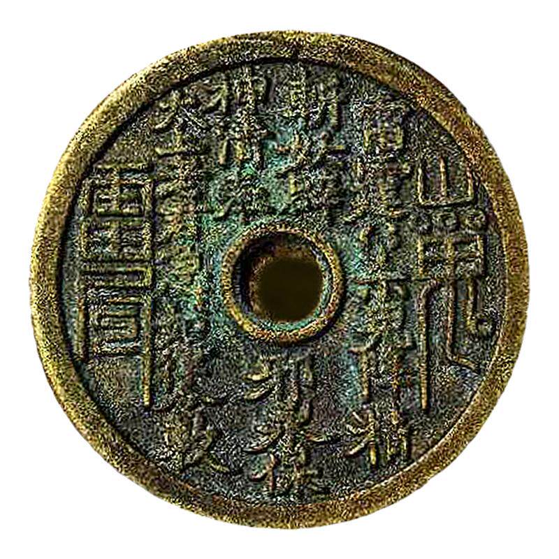 龙虎山正品山鬼花钱真品背八卦纯铜山鬼老铜钱吊坠听泉古玩收藏品