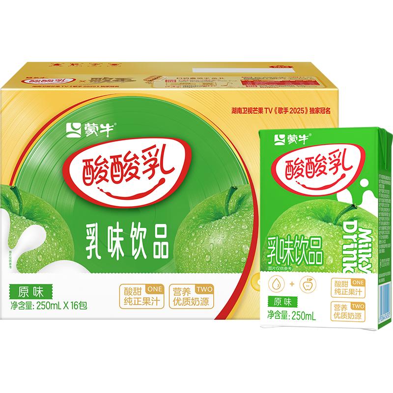 蒙牛酸酸乳营养丰富250ml*16包