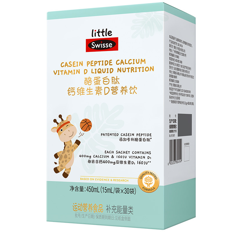 Swisse斯维诗儿童晚安钙