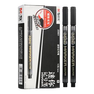 晨光迷你记号笔小支细头单头油性小头笔防水速干工地物流包装笔不掉色马克笔细款学生勾线笔绘图不可擦黑色笔