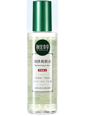 相宜本草润泽大瓶保湿官方爽肤水