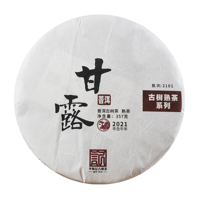 【稀有老茶开仓】李衡记古树茶2021年甘露头春古树普洱茶熟茶357g
