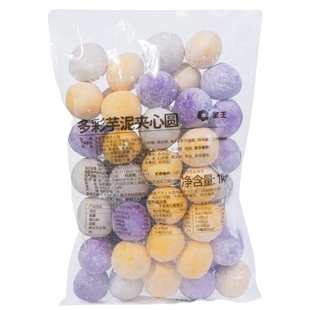 多彩芋泥夹心圆三色包心大芋圆紫薯芋头黄油芋泥丸子汤圆甜品小吃