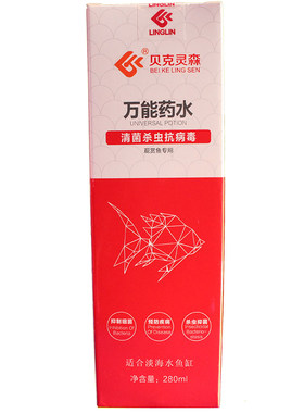 贝克灵森鱼缸硝化细菌观赏鱼水质