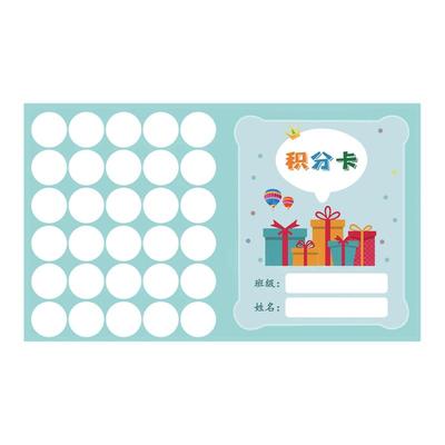 小学生鼓励卡片儿童集章卡积分卡