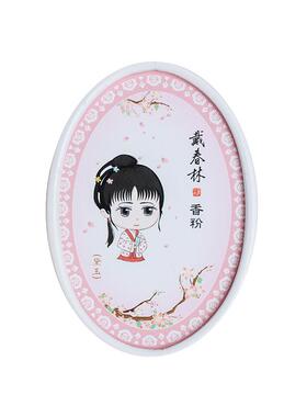 戴春林Q版纸盒鸭蛋香粉30g散粉女香粉定妆粉蜜粉粉饼美容修饰国货