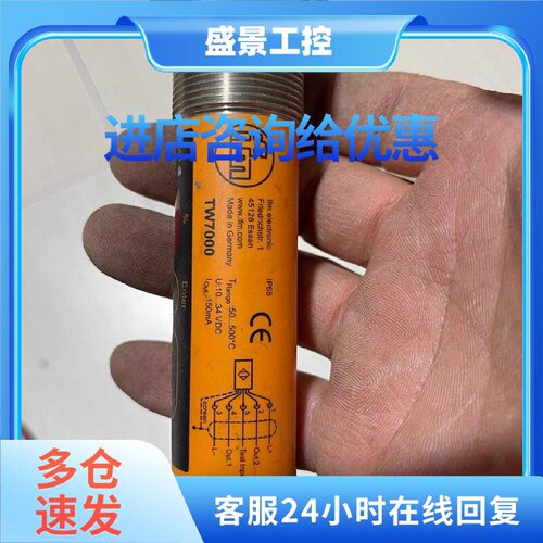 议价原装易福门型号TW7000德国传感器正品IFM型号tw7000