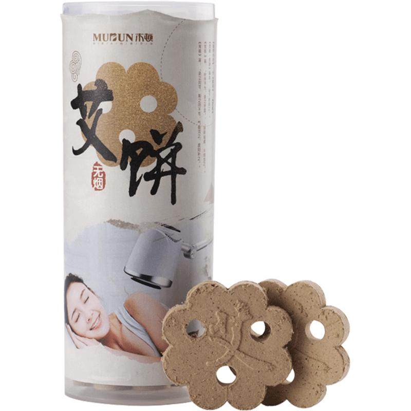 木顿艾灸仪器专用艾饼美容院艾片艾草梅花艾灸饼无烟家用臻品艾绒
