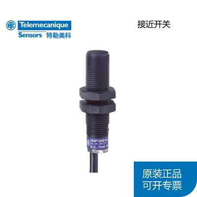 议价全新原装 特勒美科 XS4P12MA230 XS4P12PA370 接近开关