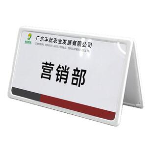 桌面三角立牌职位展示牌会议牌亚克力桌牌定制会议桌台卡可折叠桌签会议桌名牌架座位名字牌签到处立牌提示牌