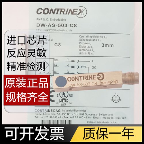 议价科瑞 DW-AD-501-C8/502-C8/503-C8/504-C8/503-C8-001 开关传