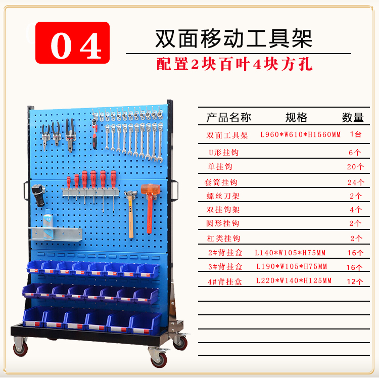 品移动螺丝架双面加厚双面工具整理架螺丝车零件盒推车螺丝架子促