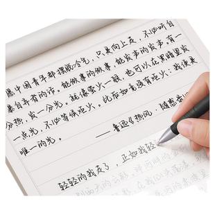 行楷字帖成人练字美文优选成年临摹练字帖硬笔书法静心大学生高中初中生男女生字体漂亮手写体行草练习本连笔字行书速成写字贴钢笔