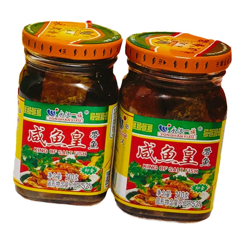 永汉咸鱼皇带鱼210g潮汕特产