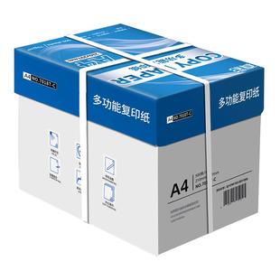 真彩a4打印纸复印纸70g单包a4纸500张一包加厚80g打印纸a4批发整箱办公用品A4打印白纸一箱草稿纸学生用包邮