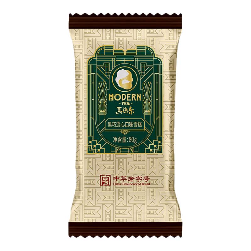 【中华老字号】马迭尔黑巧流心冰棍雪糕批发巧克力冰淇淋冰激凌