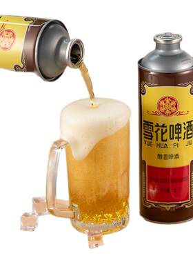 雪花啤酒经典沈阳老雪1L*2 大罐装马口铁 雪花官方旗舰店