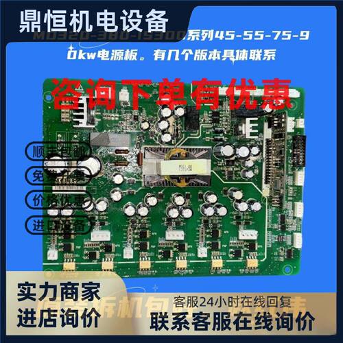 议价汇川变频器MD380 320 IS300系45-55-75-90KW电源驱动板MT453G