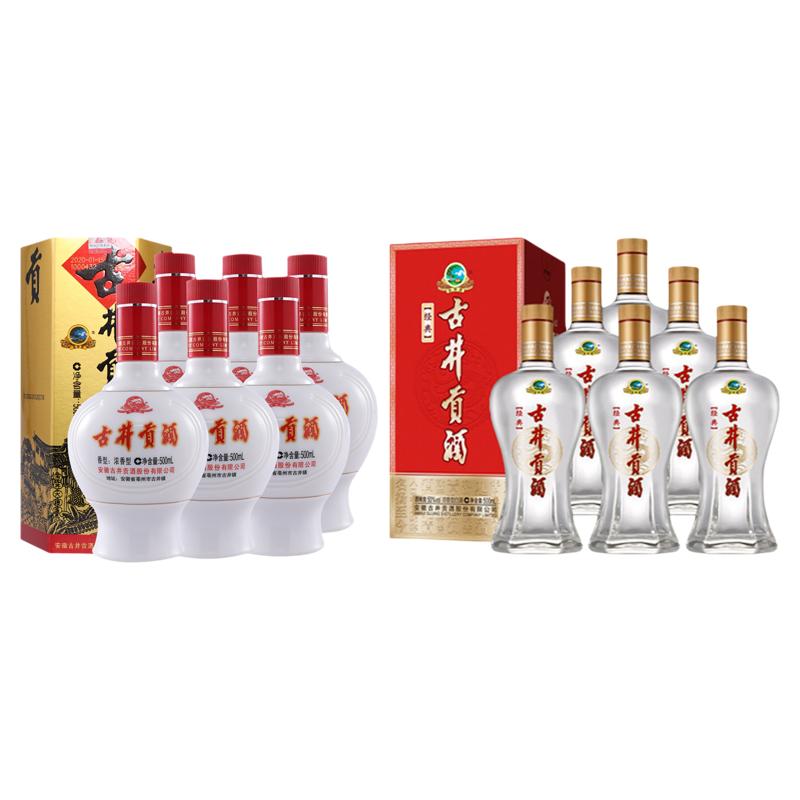 古井贡酒50经典+45度六角贡组合